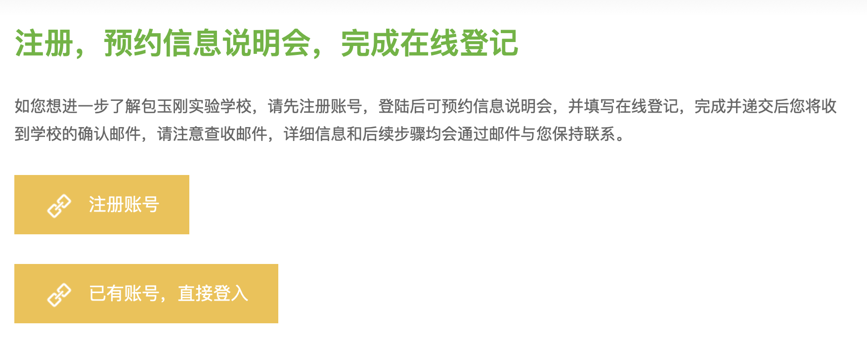 上海包玉刚报名3.png